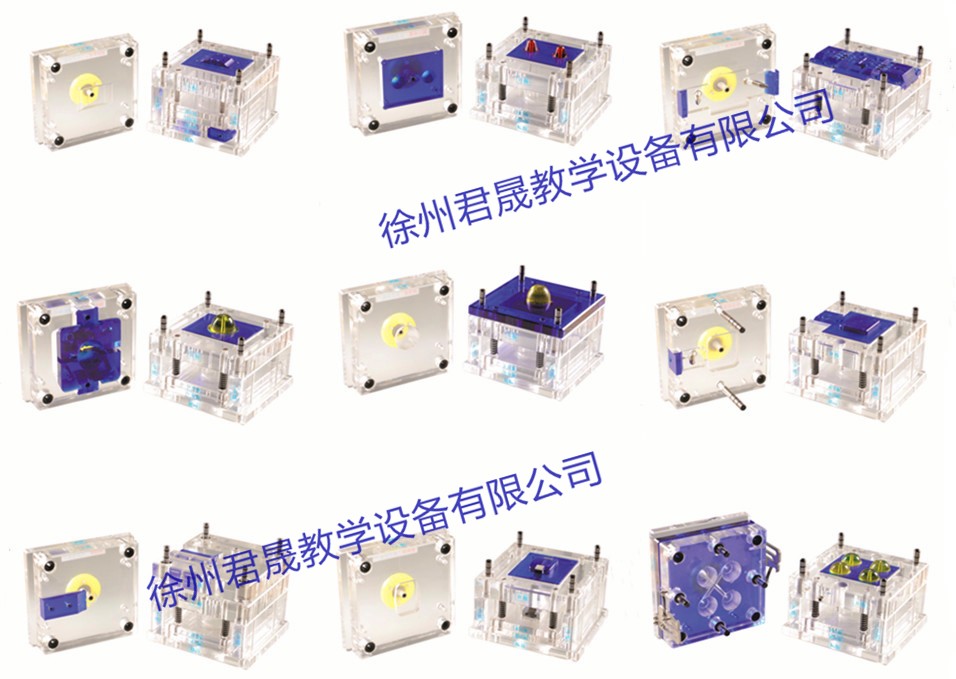 JS-ZM2型 彩色透明注塑模具教學(xué)模型