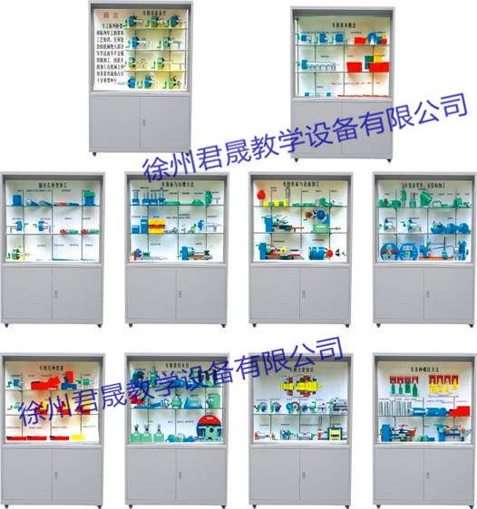 JS-CG10型 車(chē)工工藝學(xué)教學(xué)陳列柜