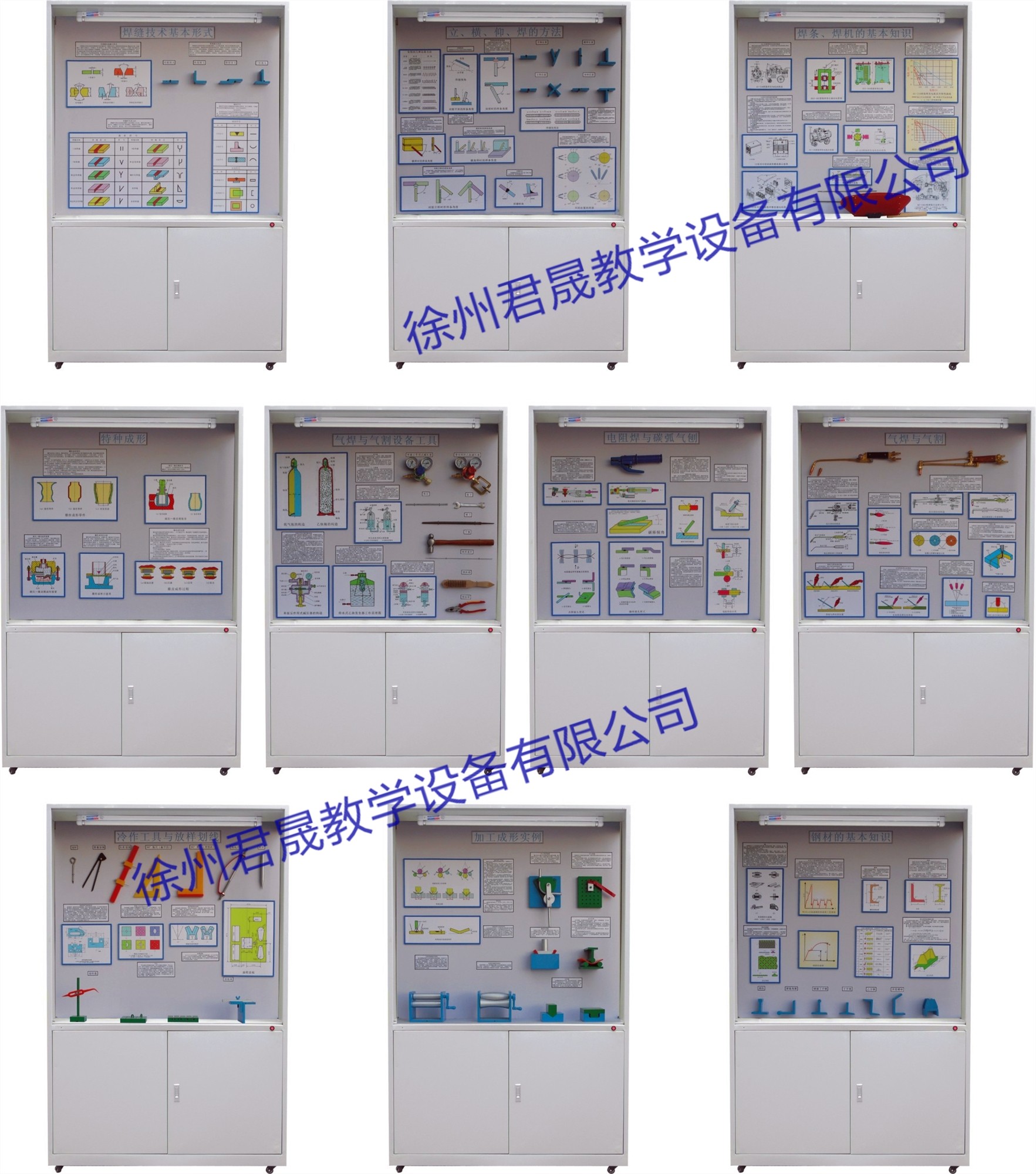 JS-HM10型 焊、鉚工藝學(xué)教學(xué)陳列柜