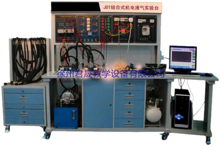 JS-JDT型 機(jī)電液氣綜合實驗臺