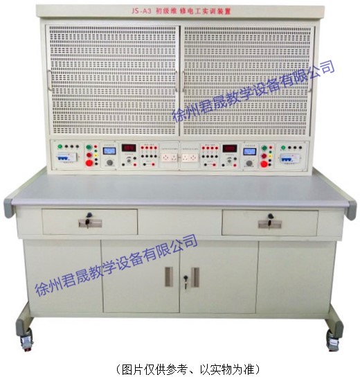 JS-A3型初級維修電工實訓裝置（網(wǎng)孔板、雙組型）