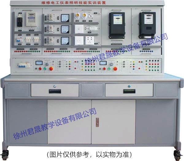 JS-B01型 維修電工儀表照明實(shí)訓(xùn)考核裝置